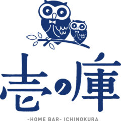 今年の漢字一字は 北 Home Bar 壱ノ庫